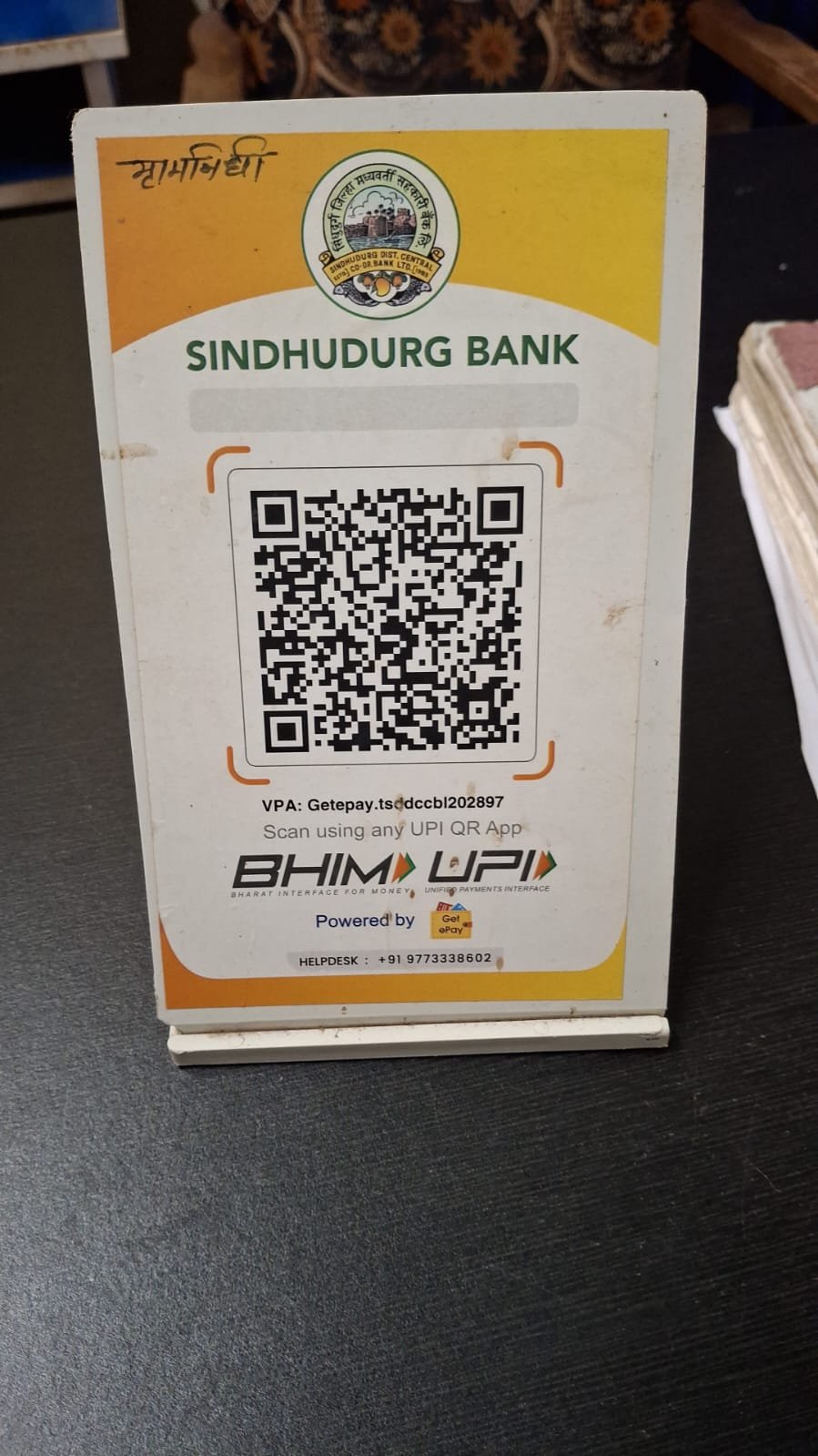 मडुरा गावातील करधारकांना ऑनलाईन पध्दतीने घरपट्टी भरण्यासाठी QR कोड सुविधा